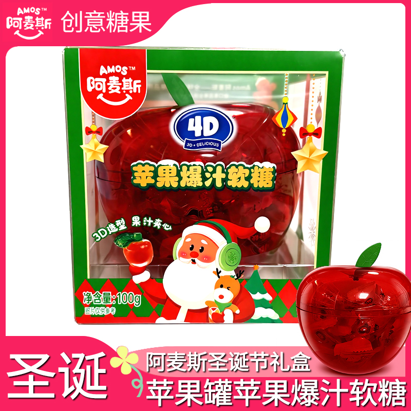 圣诞节果汁软糖阿麦斯