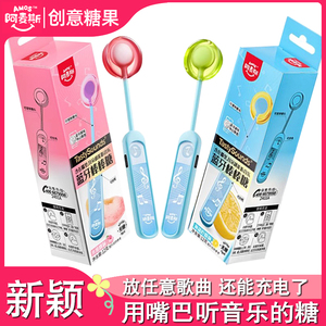 阿麦斯音乐棒棒糖蓝牙连接能唱歌的音乐棒棒糖糖果七夕情人节礼物