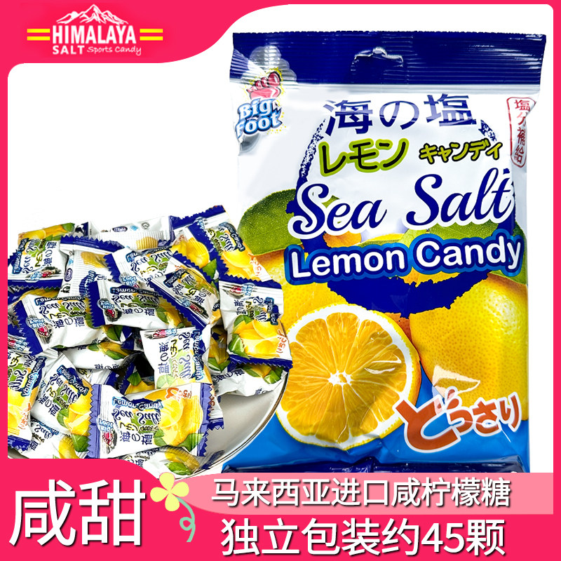 大马碧富牌海盐咸柠檬糖128g咸甜himalaya糖岩盐糖果硬糖马来西亚