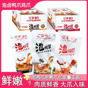 酱香鸭爪鸡爪卤味泡鸡爪
