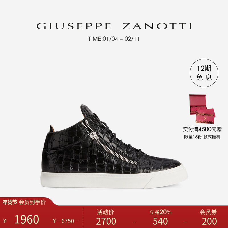 [臻选特惠]Giuseppe ZanottiGZ男士鳄鱼压纹中帮运动鞋男鞋,流行男鞋,高帮鞋,淘宝优惠券,粉丝福利购,淘宝优惠卷