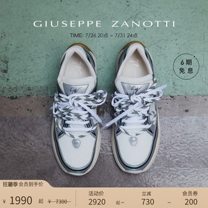 【臻选特惠】Giuseppe Zanotti GZ男士网面休闲撞色运动鞋老爹鞋