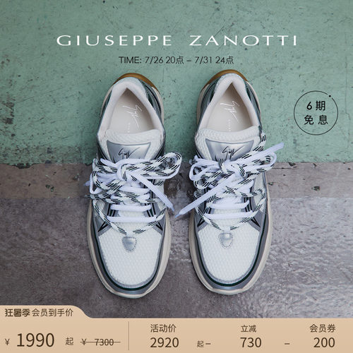 GiuseppeZanotti男士运动鞋