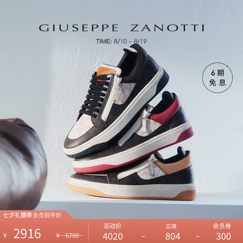 GiuseppeZanotti男士运动鞋