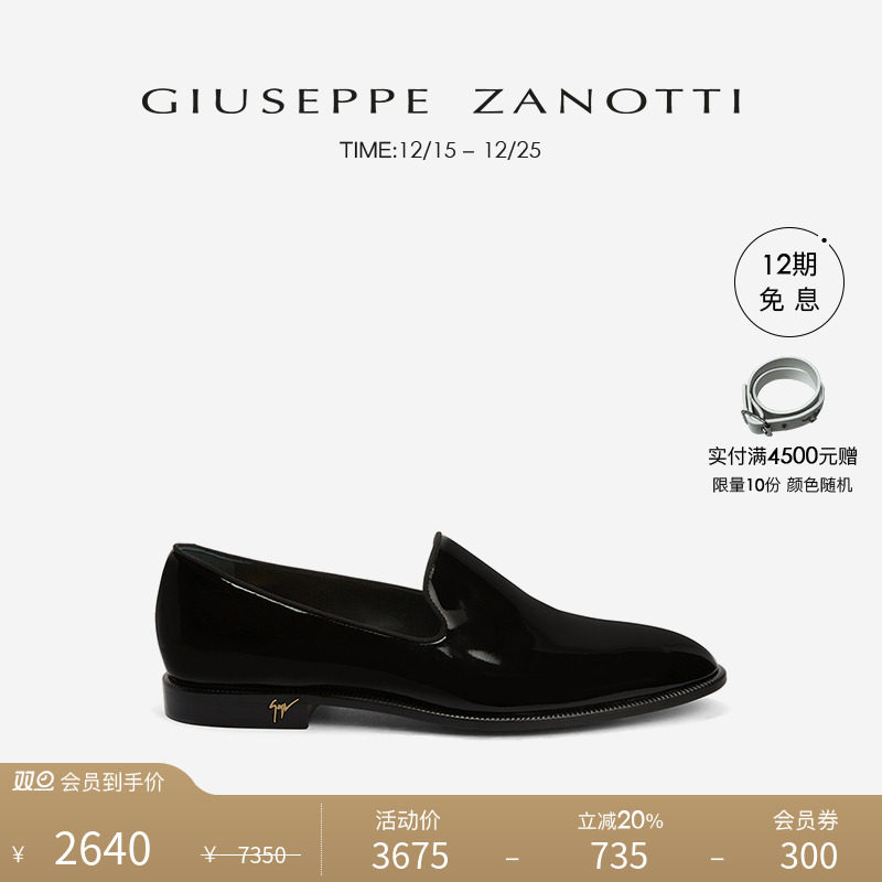 GiuseppeZanottiGZ男士乐福鞋