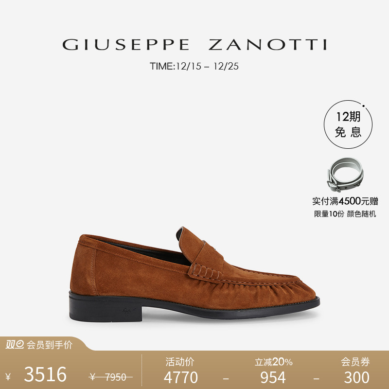 GiuseppeZanottiGZ男士乐福鞋
