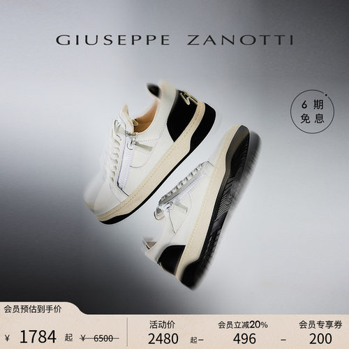 GiuseppeZanottiGZ男士运动鞋