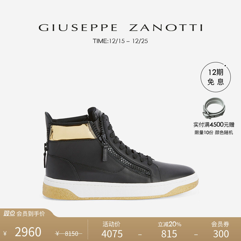 GiuseppeZanottiGZ男士运动鞋