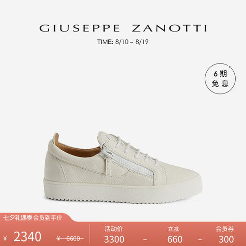 GiuseppeZanottiGZ男士运动鞋
