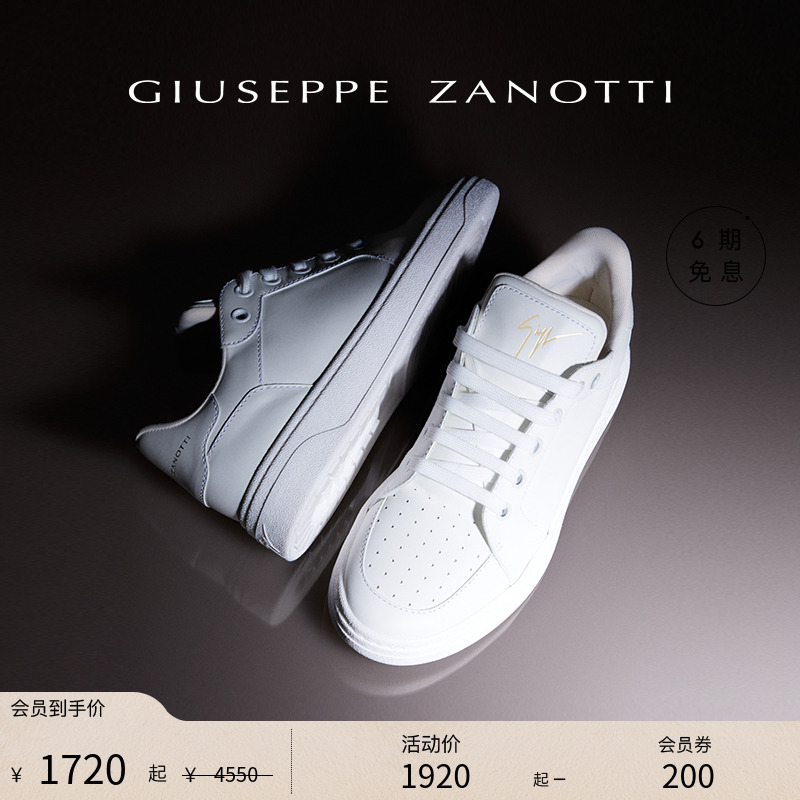 GiuseppeZanottiGZ男士运动鞋