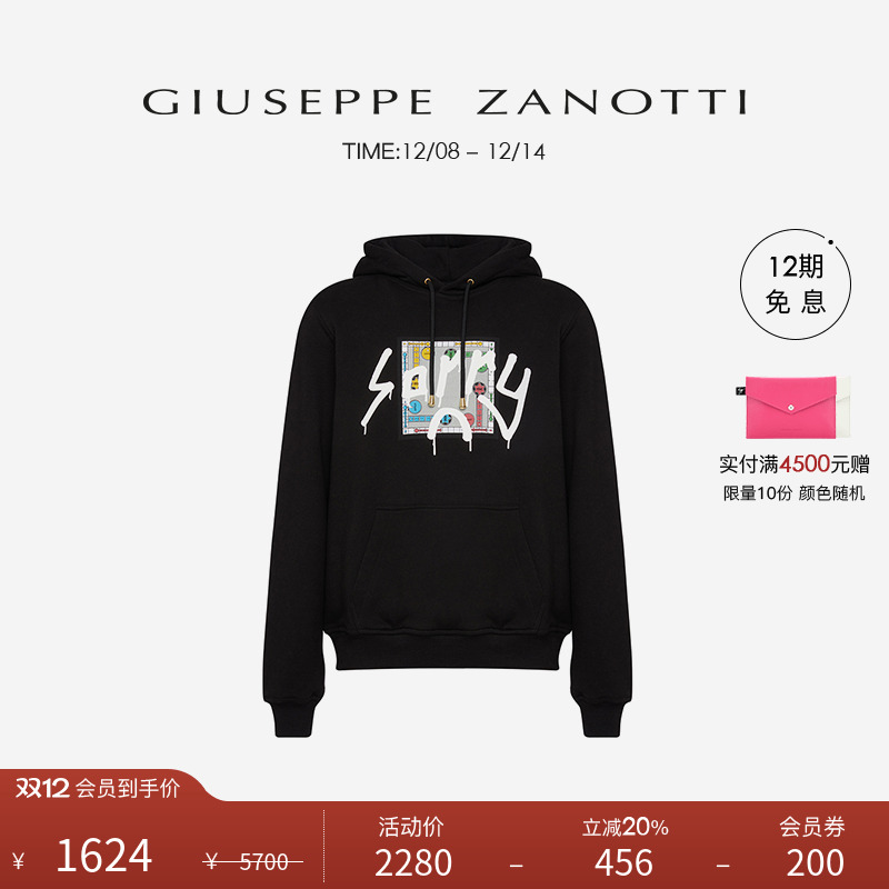 男士连帽卫衣GiuseppeZanotti