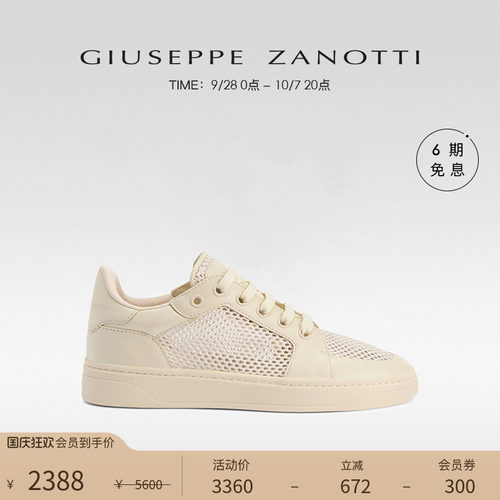 【臻选特惠】Giuseppe ZanottiGZ男士GZ94低帮系带网面运动鞋