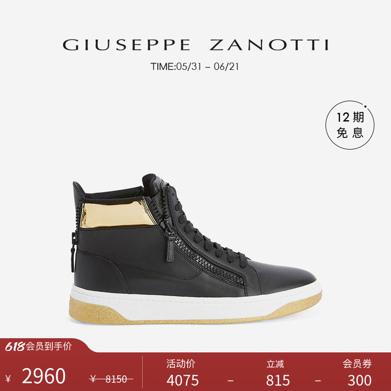 【臻选特惠】Giuseppe Zanotti男士GZ94拼色高帮运动鞋板鞋