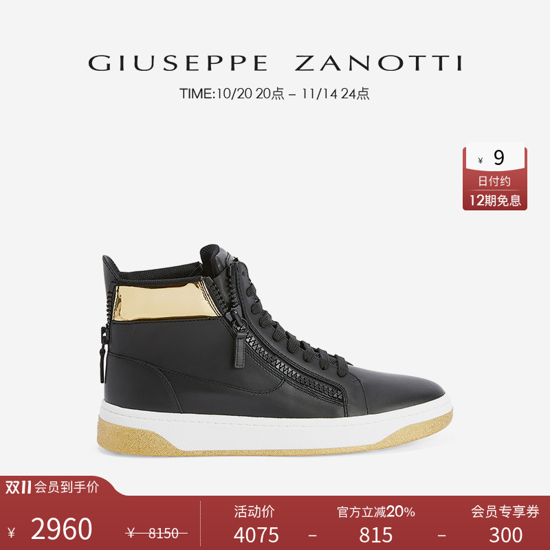GiuseppeZanottiGZ男士运动鞋