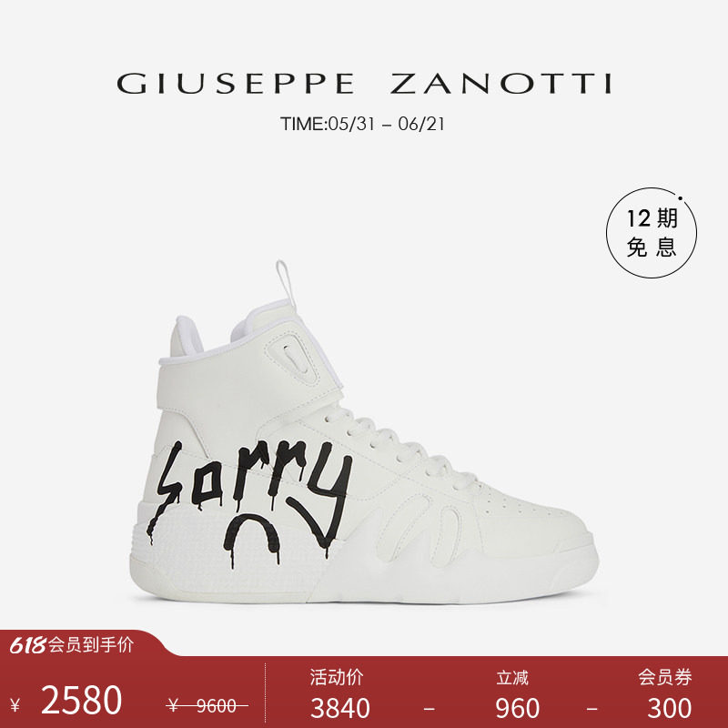 【臻选特惠】Giuseppe ZanottiX Evan Mock联名款高帮运动鞋男鞋