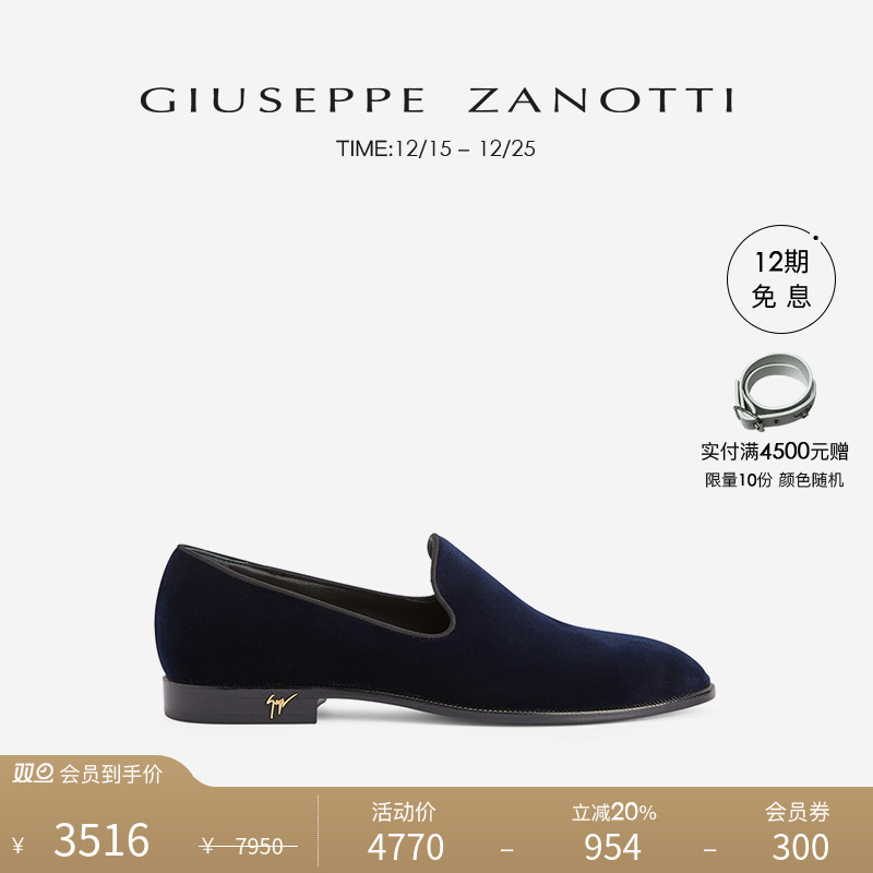 GiuseppeZanottiGZ男士乐福鞋