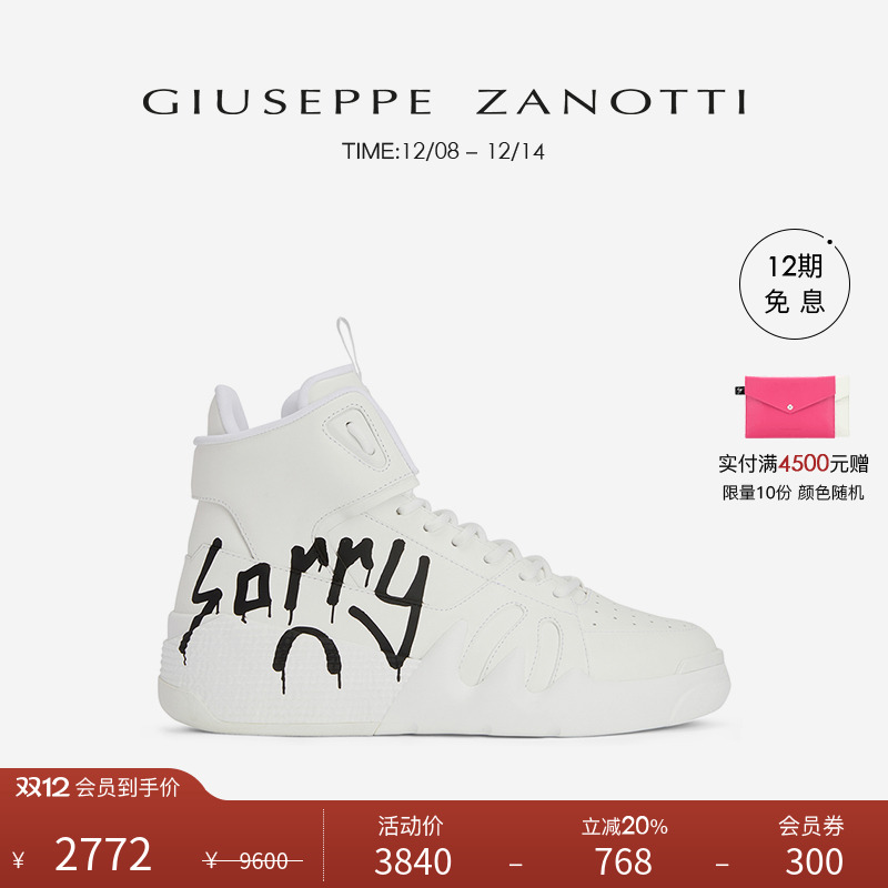 GiuseppeZanotti双11男士运动鞋