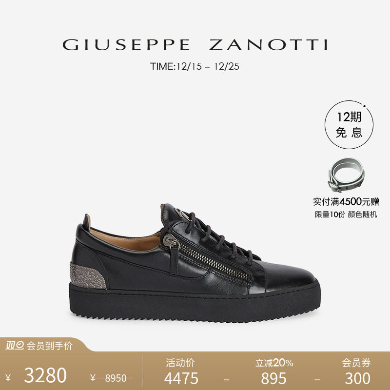 GiuseppeZanottiGZ男士运动鞋