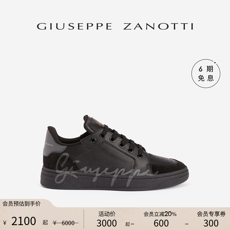 GiuseppeZanottiGZ男士运动鞋