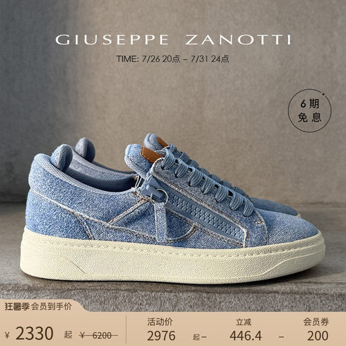 GiuseppeZanottiGZ男士运动鞋