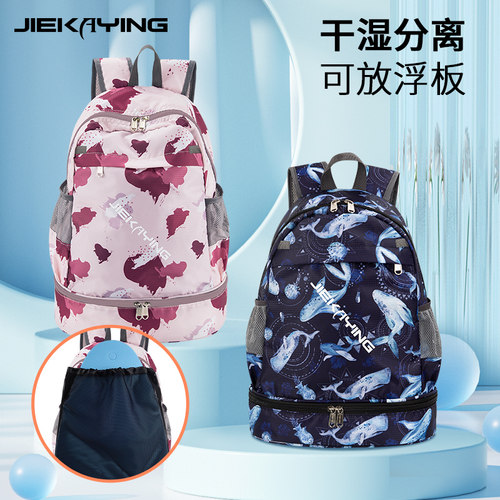 游泳健身干湿分离防水折叠双肩包