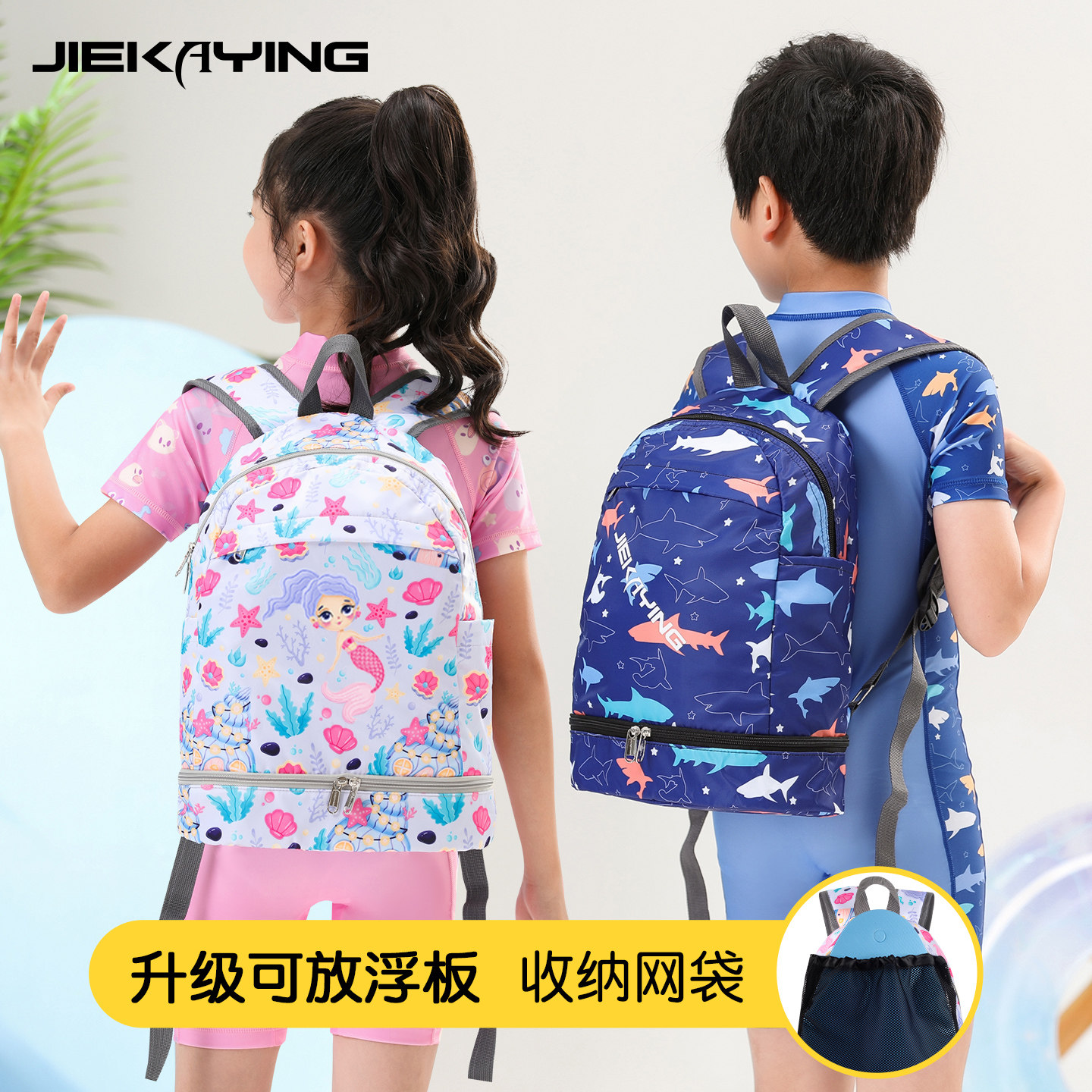 儿童专业游泳包干湿分离男女童防水学生双肩背包大容量专用收纳包
