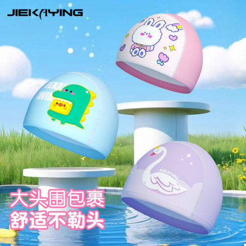 儿童卡通泳帽专业游泳舒适不勒头