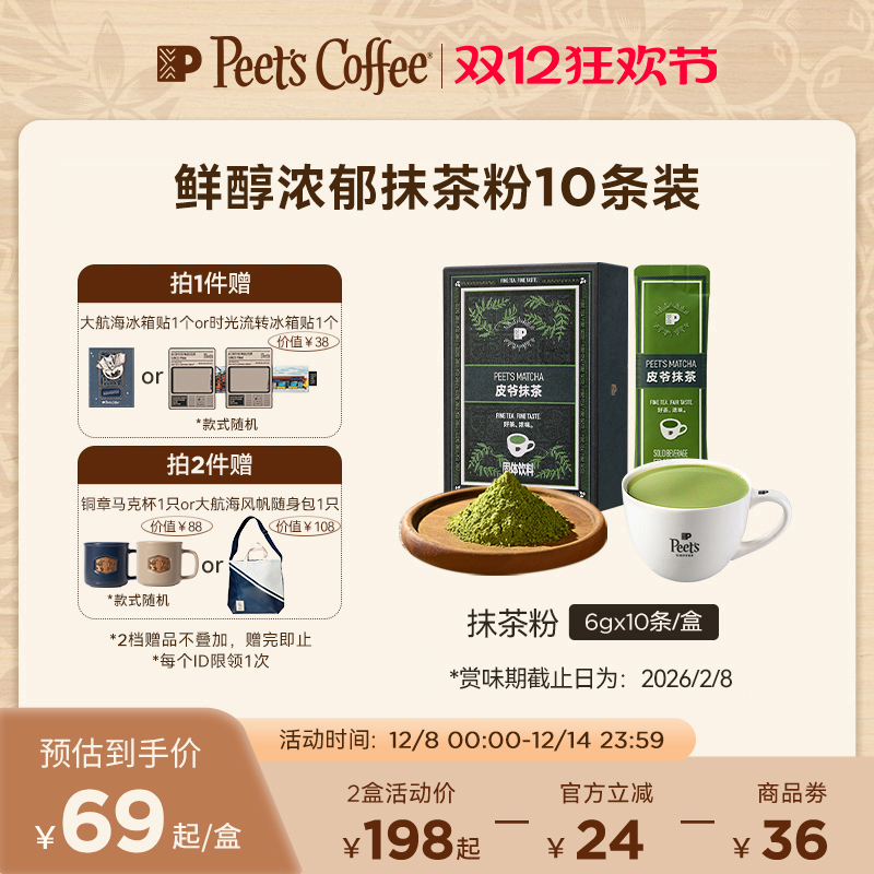 ŵͬPeetsƤүĨϳĨĨ60g ۡƤүĨ1У6gx10/У