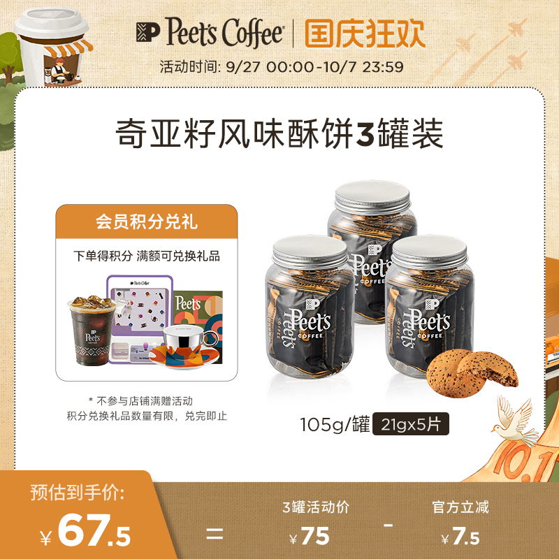 奇亚籽的颗粒感与黄油的醇厚巧妙融合