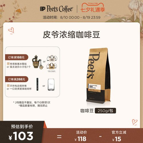 手工新鲜烘焙意式拼配袋装咖啡豆
