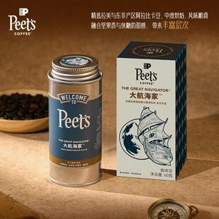 【渠道限定】Peets皮爷风味探索尝鲜盒大航海家咖啡豆60g