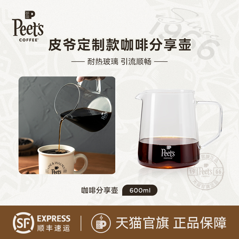 Peet's皮爷定制款咖啡器具