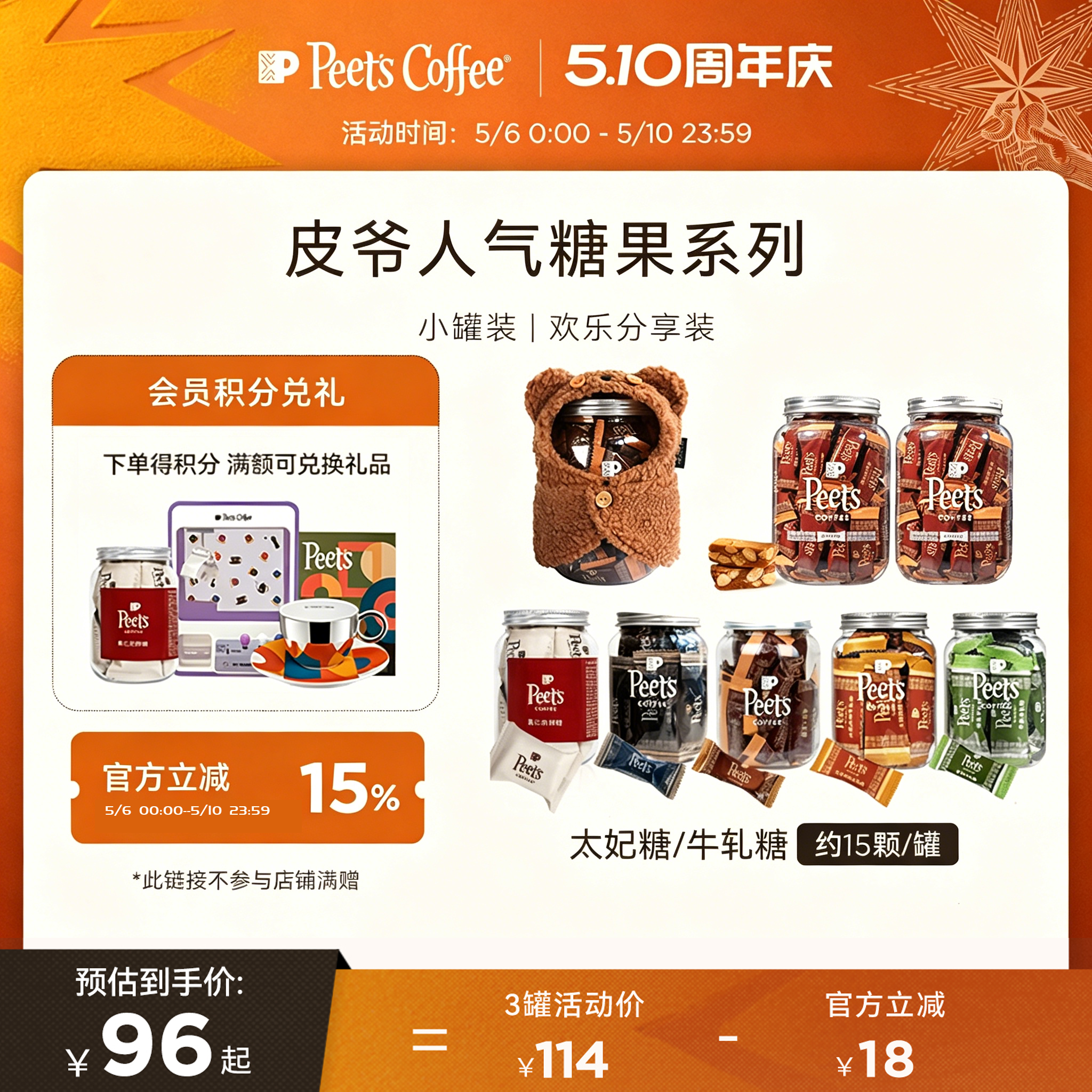 【节日糖果】Peets皮爷咖啡海盐太妃糖伯爵太妃糖奶酥糖独立包装