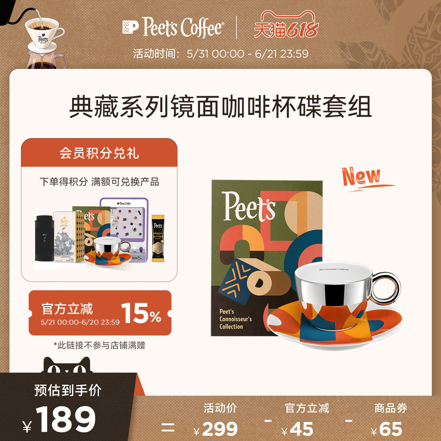 【限定发售】Peet's典藏系列镜面杯碟撞色设计陶瓷咖啡杯礼盒装