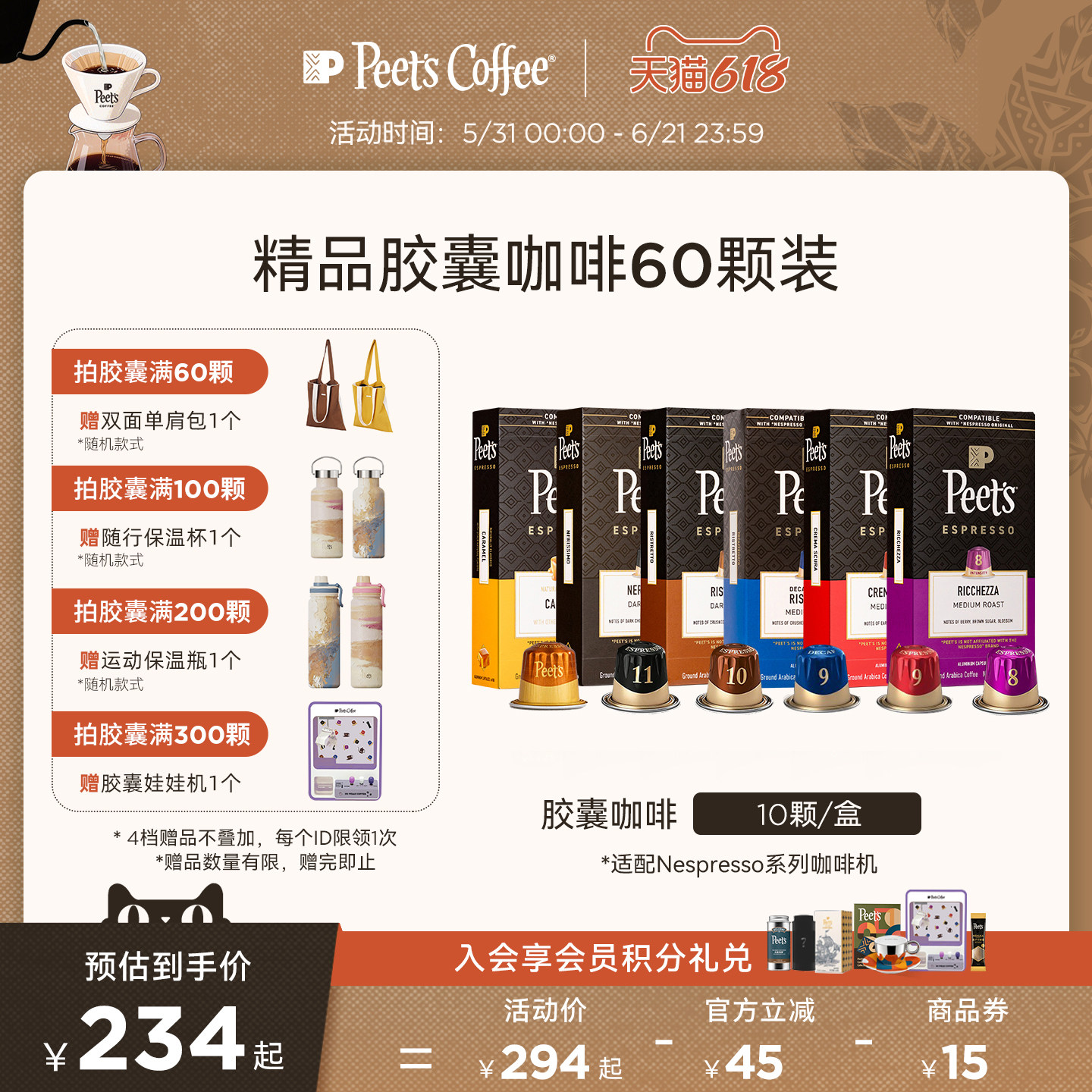 peets皮爷原装进口胶囊咖啡60颗