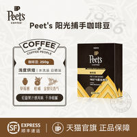 Peets Classic Multiple fresh medium-roasted Arabica coffee beans Black Coffee Latte Italian Blend 250g thumbnail 2