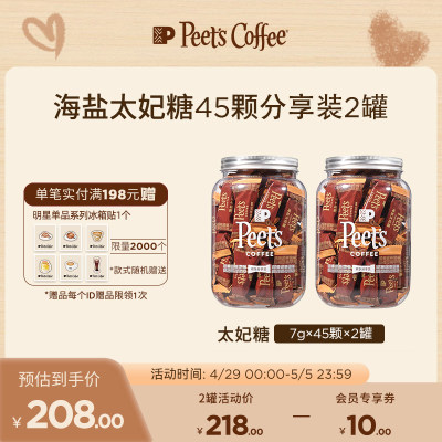 Peets皮爷海盐太妃糖45颗