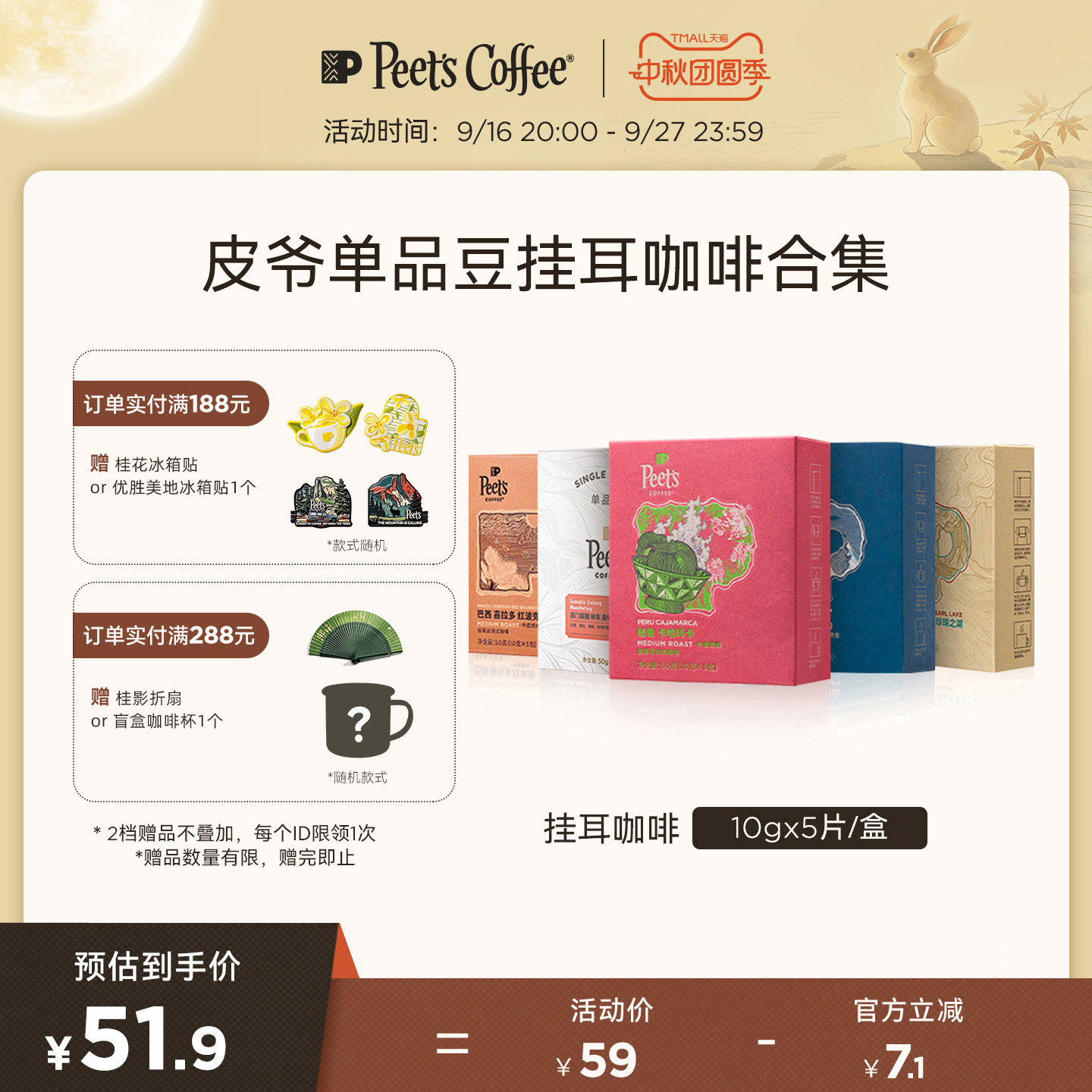 皮爷挂耳咖啡单品豆多风味图片