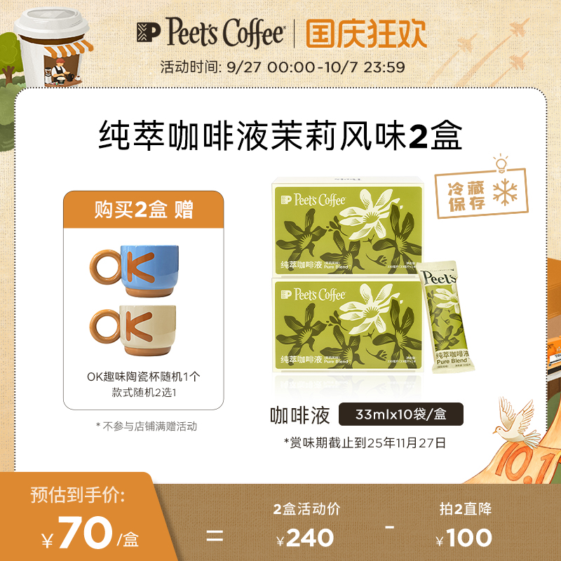 100%阿拉比卡豆   优雅茉莉花香与咖啡融合