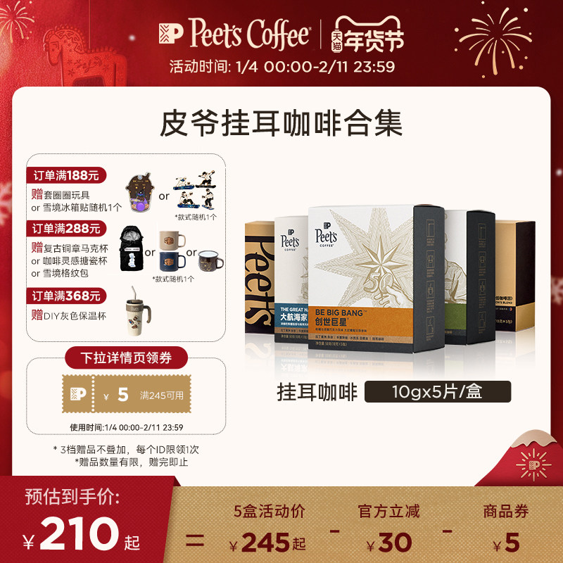 Peets Ƥү�������Ǵ󺽺��ҹҶ��������ʺڿ��ȷ��ֳ���ĥ���� 210.6Ԫ��5��(��42.12Ԫ/��)