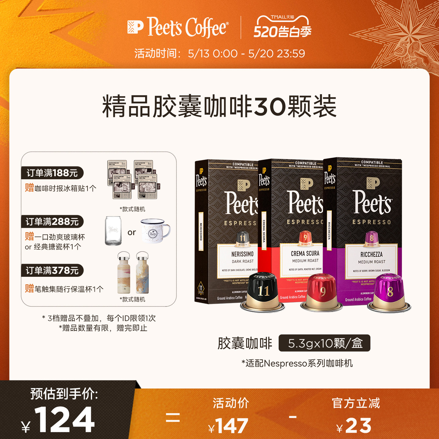 皮爷原装进口胶囊咖啡50颗美式与奶咖混合口味 适配Nespresso咖啡