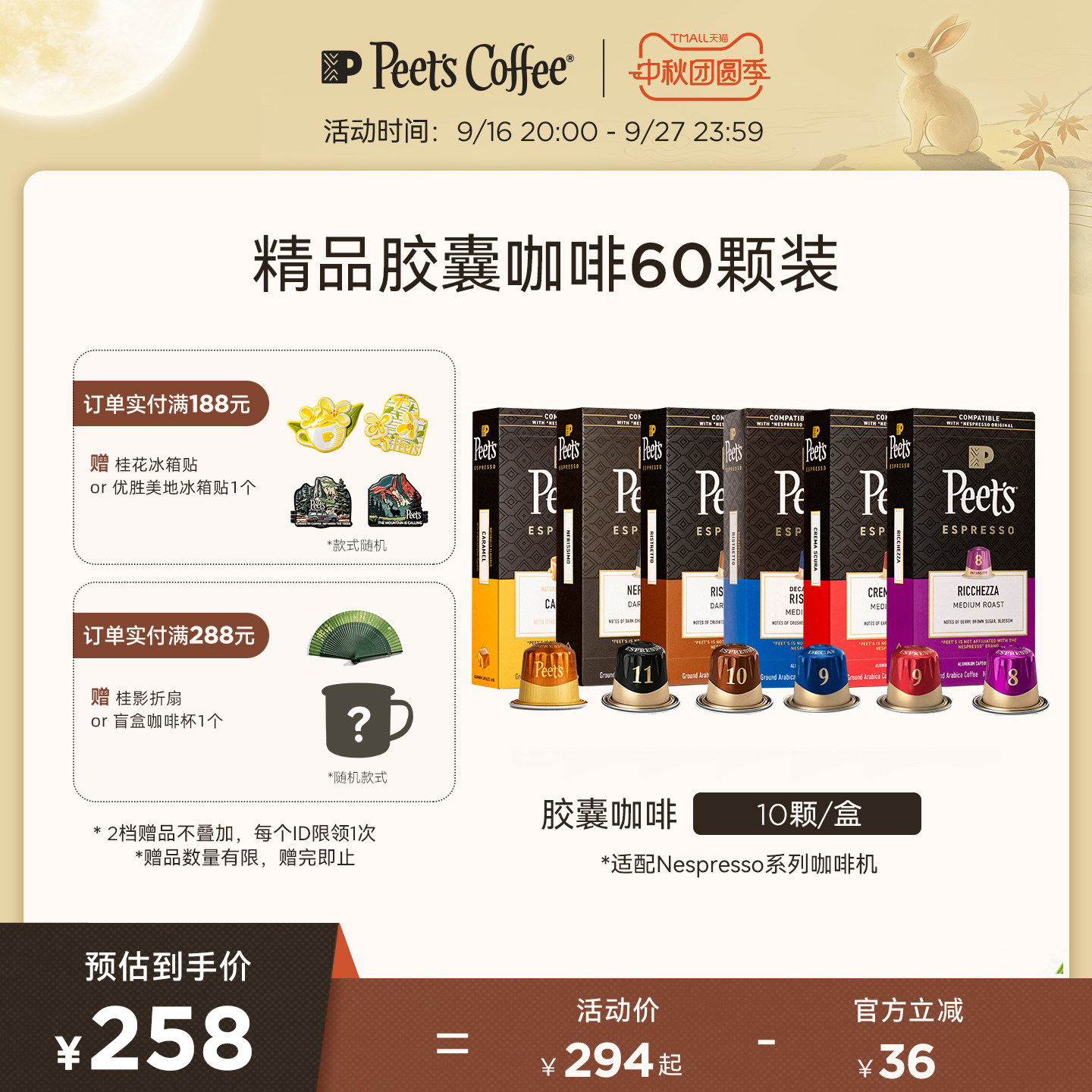 peets皮爷原装进口胶囊咖啡60颗图片