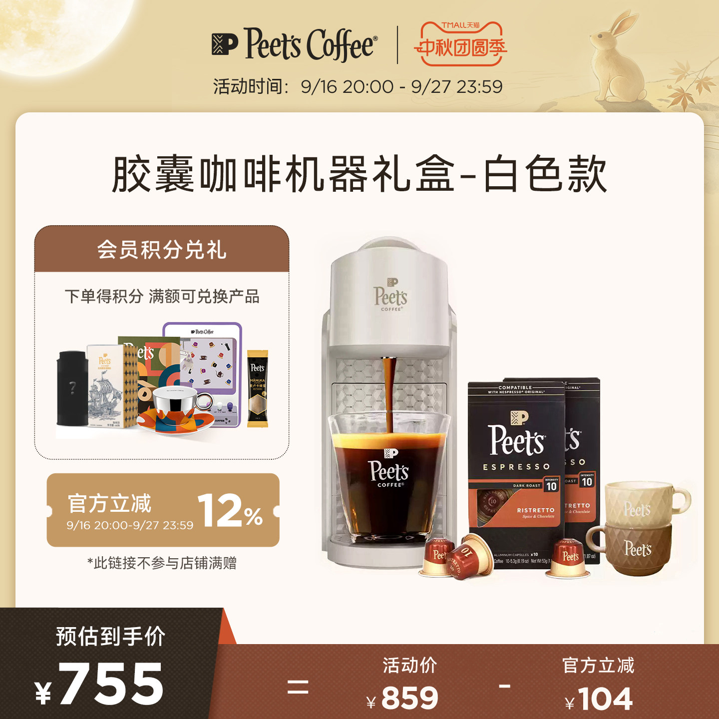 peets小型胶囊咖啡机全自动家用图片