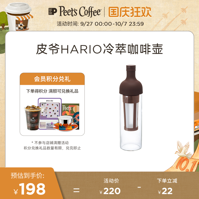 hario皮爷细密冷泡650ml咖啡壶