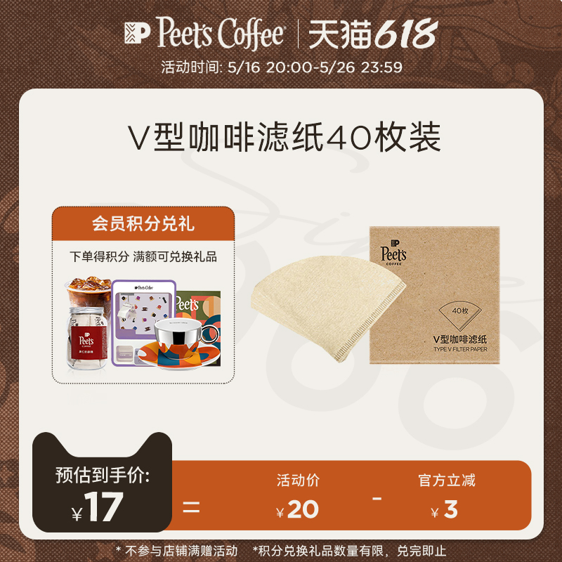 ƯסƤүVֽ40/ Peet'sƤүVͿֽƯʵ17Ԫ