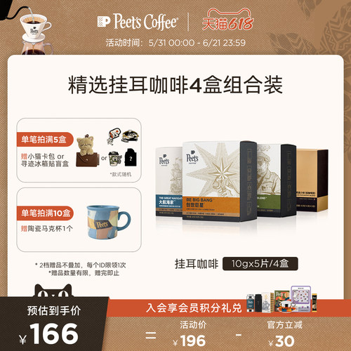 新鲜手冲现磨挂耳混合装咖啡粉