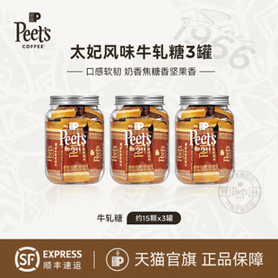 节日糖果 Peets皮爷太妃风味牛轧糖软韧奶香浓郁独立包装 新品
