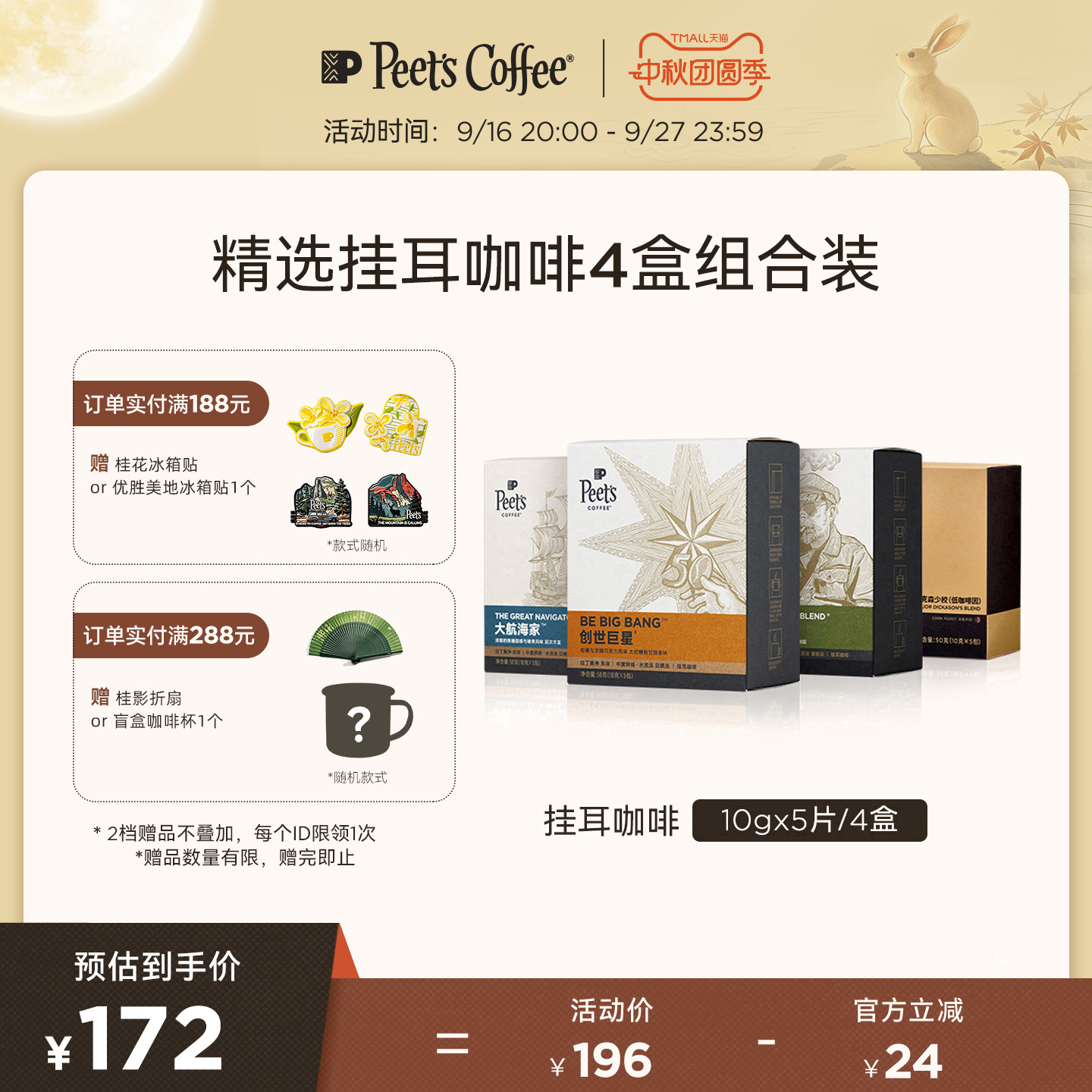 新鲜手冲现磨挂耳混合装咖啡粉图片