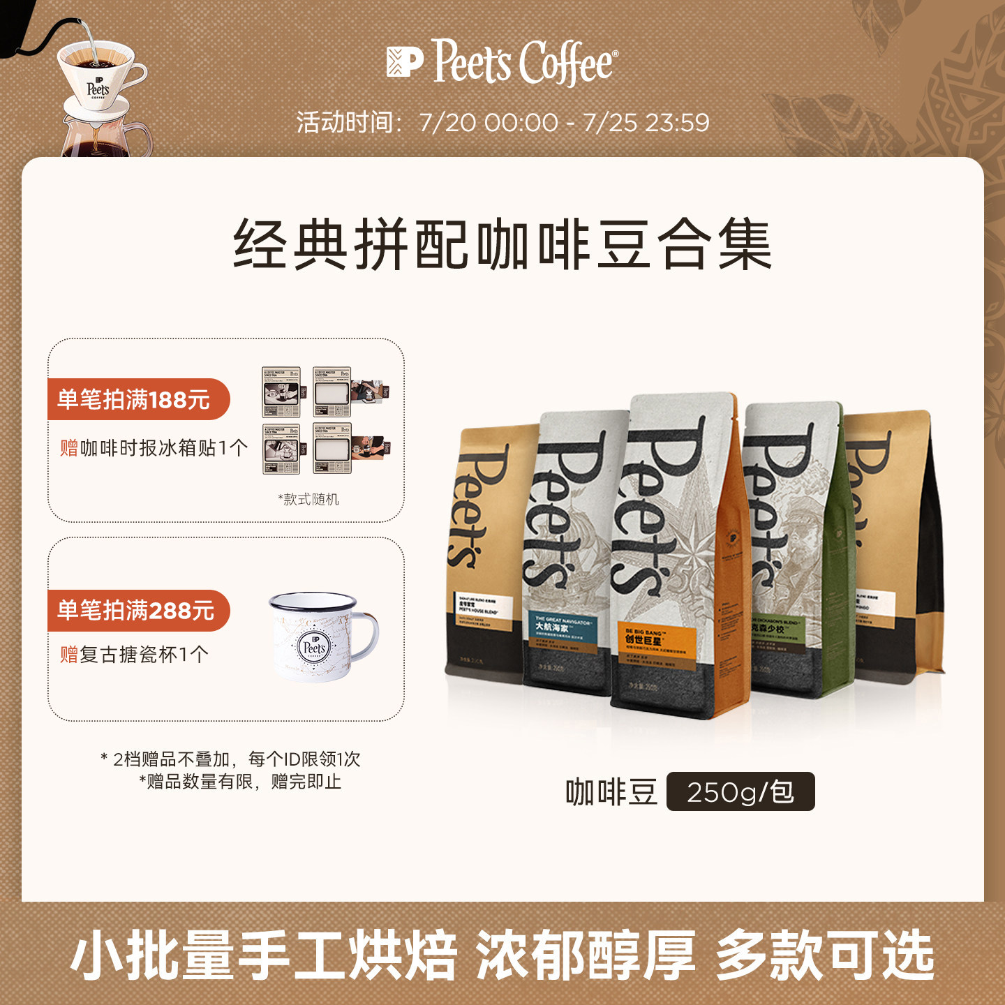 Peets皮爷经典多款新鲜中烘阿拉比卡咖啡豆黑咖拿铁意式拼配250g