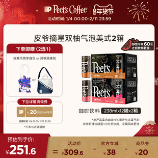 Peet's 皮爷双柚摘星气泡美式果汁劲爽气泡咖啡饮料12罐x2箱